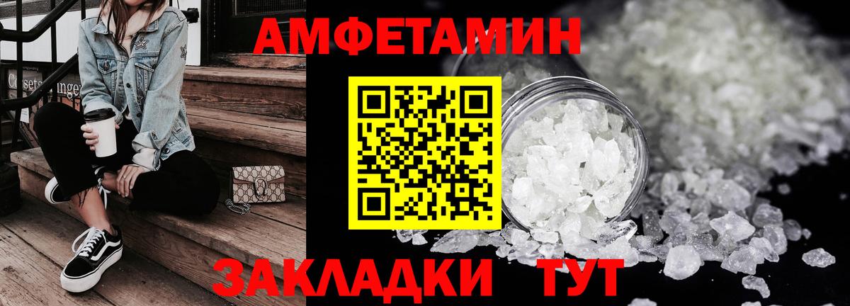 Сургут  АМФ  Вход с VPN  Амфетамин 97% 