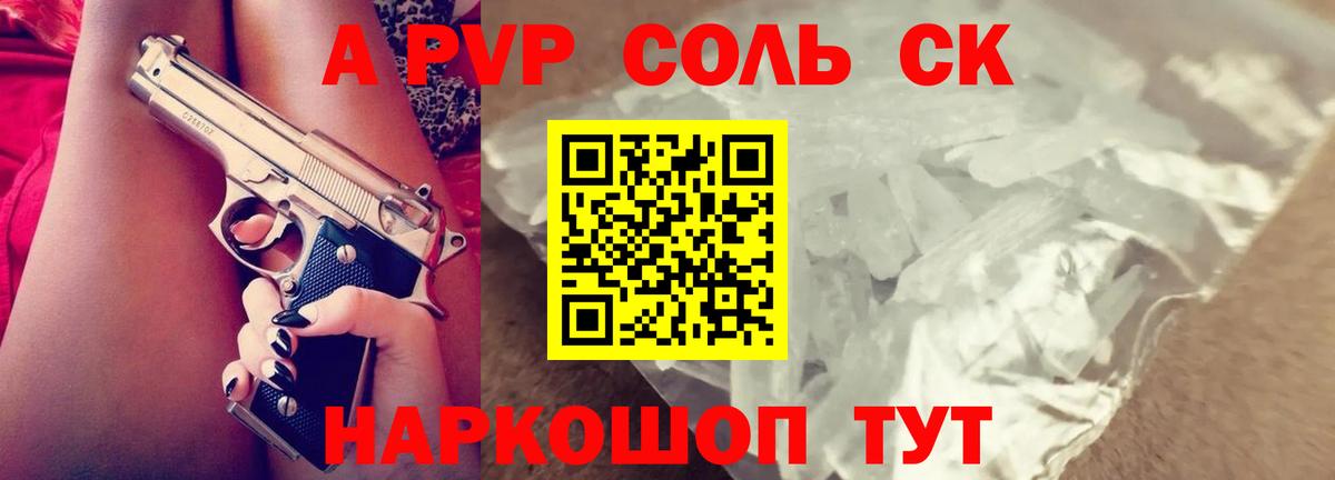 APVP Crystall Сургут