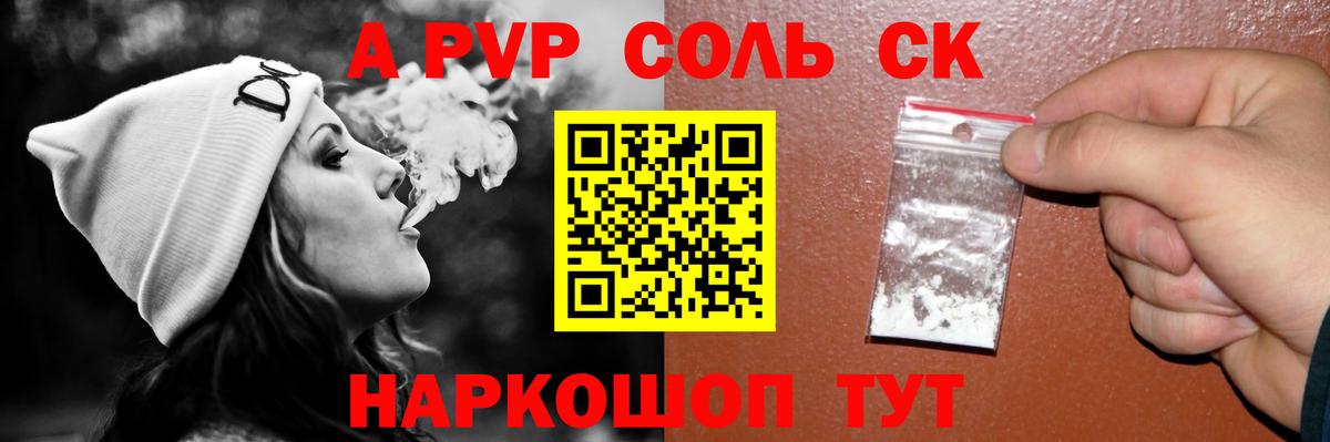 купить   Альфа ПВП Crystall  Вход с VPN  Сургут  А ПВП СК КРИС 
