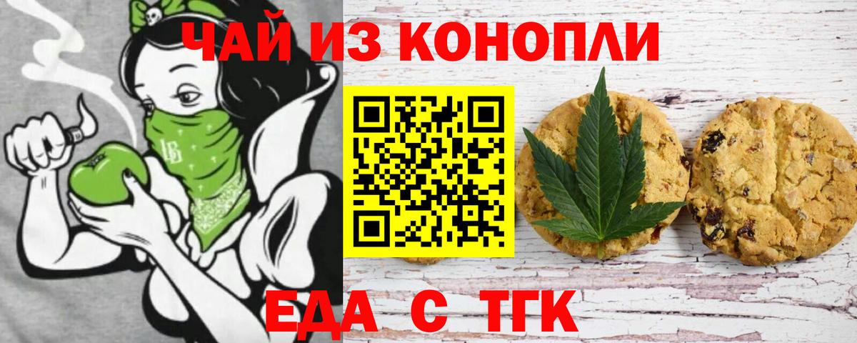 Сургут  Cannafood марихуана  Вход с VPN 