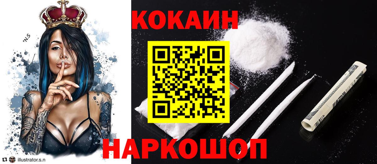 COCAIN Fish Scale Сургут