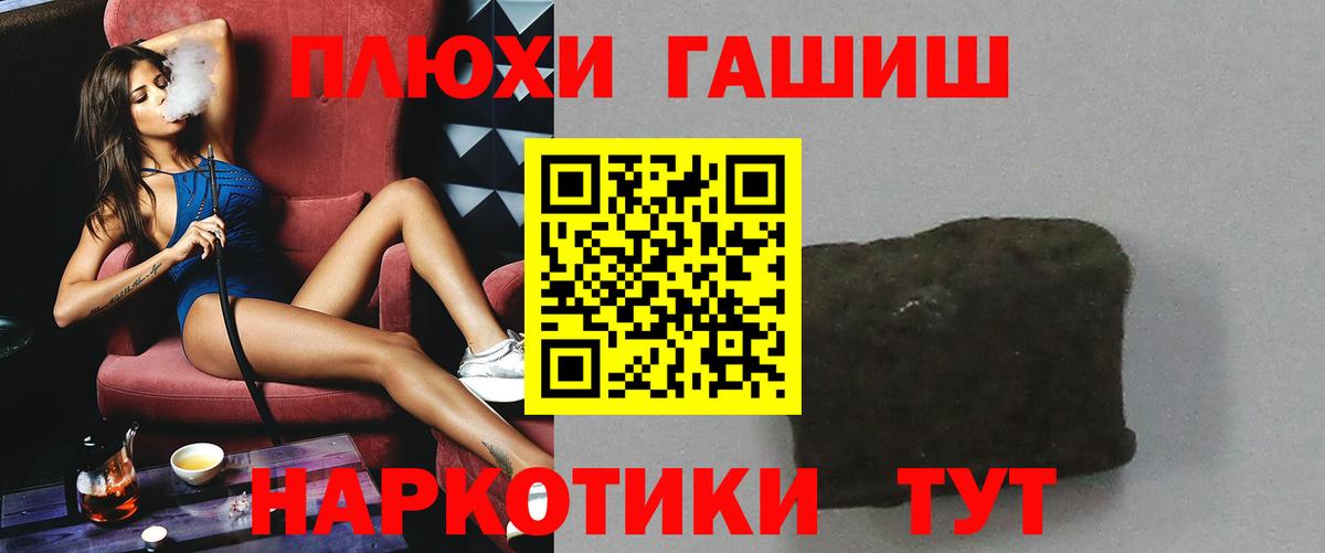 ГАШИШ Ice-O-Lator  Вход с VPN  ГАШ 40% ТГК  Сургут 