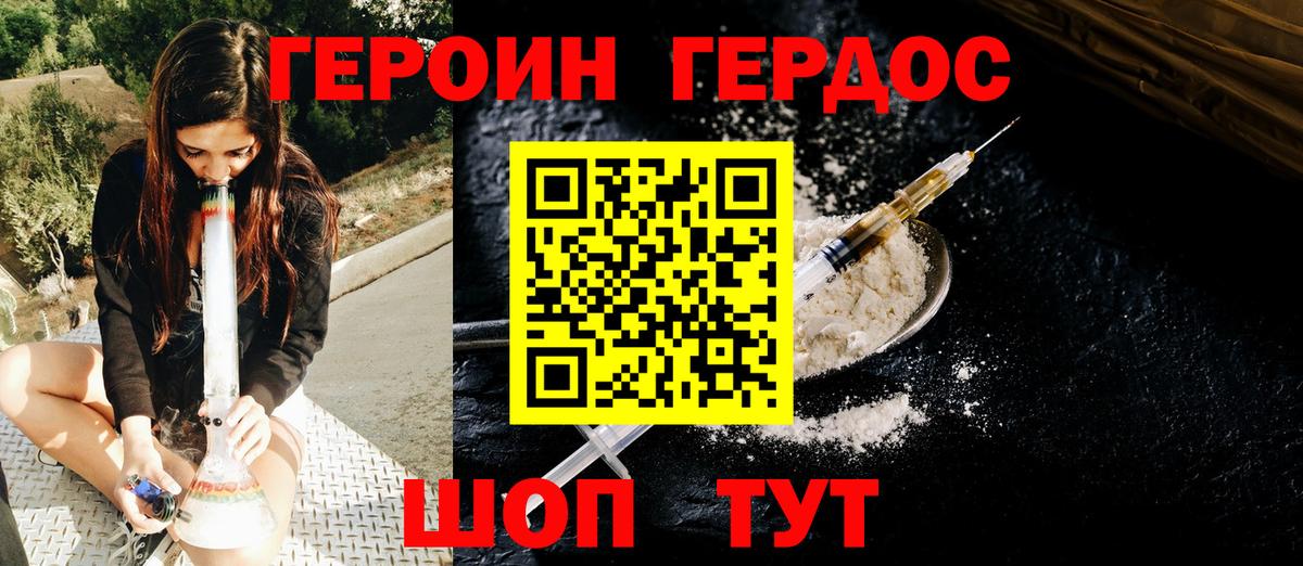 Героин VHQ  Вход с VPN  Сургут 