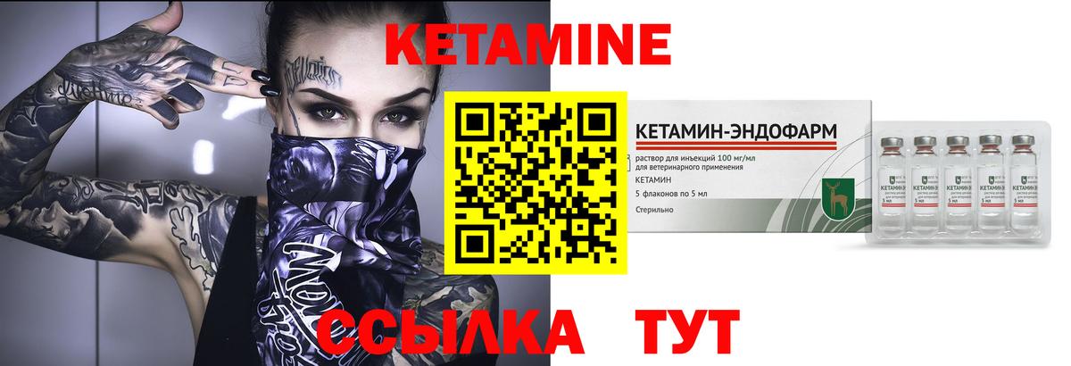 КЕТАМИН VHQ Сургут