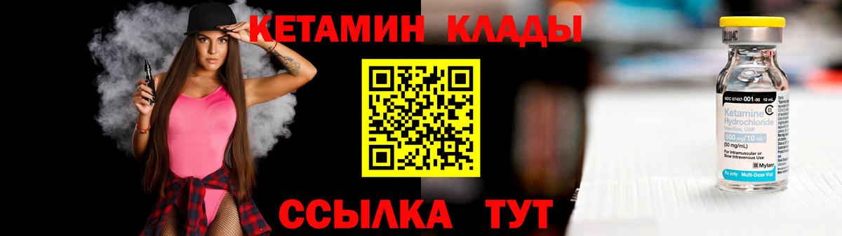 Сургут  КЕТАМИН ketamine  Вход с VPN 