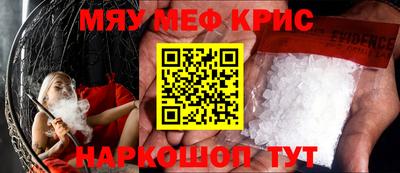 крисы Наро-Фоминск
