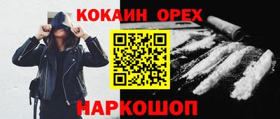 шишки Нальчик