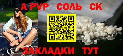 шишки Нальчик