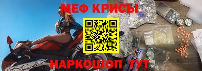 крисы Наро-Фоминск