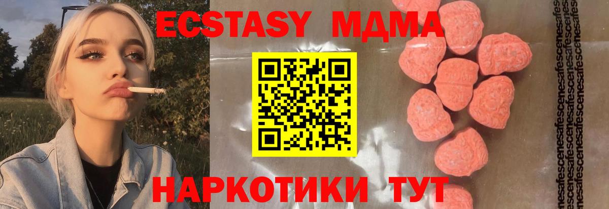 MDMA crystal  МДМА кристаллы  Вход с VPN  Сургут 