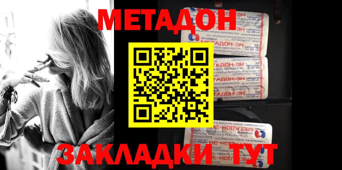 МЕТАДОН белоснежный  Вход с VPN  Сургут 