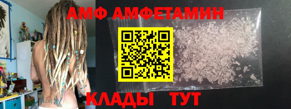 Метамфетамин Methamphetamine Сургут