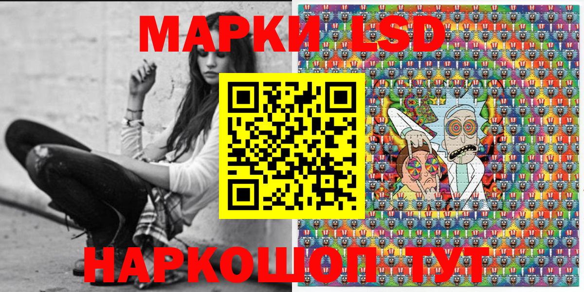 Марки N-bome 1,8мг Сургут
